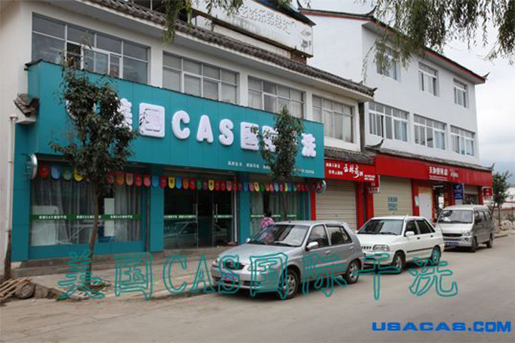 CAS(gu)Hϴ¸ϴ˵
